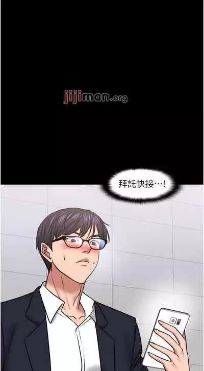 【周日连载】教授，你还等什么?（作者：madstart&耀安） 第1~42话