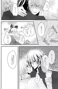 [lucciola (Mikawa Mimi)] The Beasts Party (Vampire Knight)