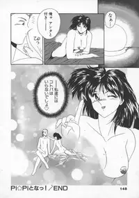 [Gabri-L] Feromone Charge!