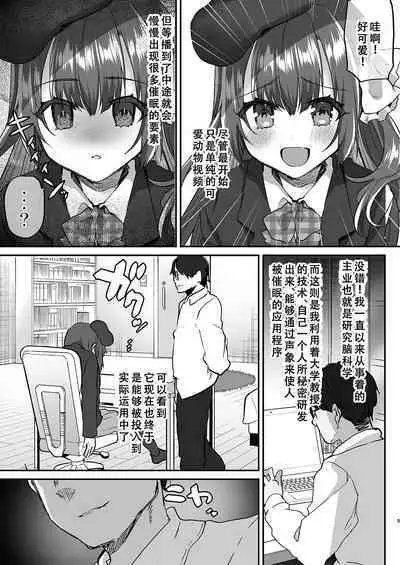 Kateikyoushi ni Natte Joushiki Kaihen Wakarase Shidou