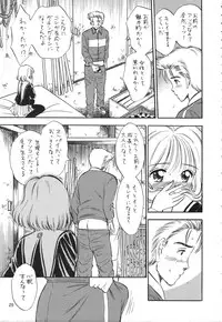 (C61) [Mystic Chord (Various)] Memory Chips (Cardcaptor Sakura, Chobits)