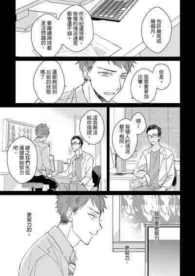 The Monster of Memory Vol.1-Vol.3