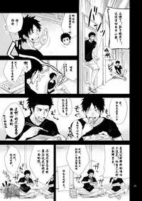 [Panda 4gou, R.C.I (Shima Kyousuke, hazaki)] Stay! [Chinese] [黑夜汉化组] [Digital]