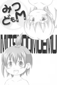 (C73) [Genki Honpo (Daifuku Keiji, Saranoki Chikara)] Mitsudomo M (Mitsudomoe)