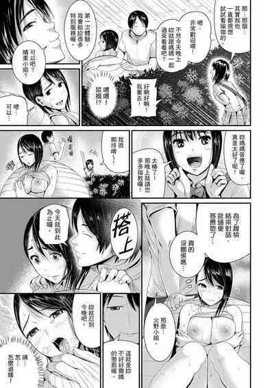 [Tomihero] Bishonure Yogarizuma ~ Kimochi Ii Tsubo Osanaidee...! | 瑜珈人妻的濕熱呻吟~會讓我舒服的穴道不要再壓了…！[Chinese]