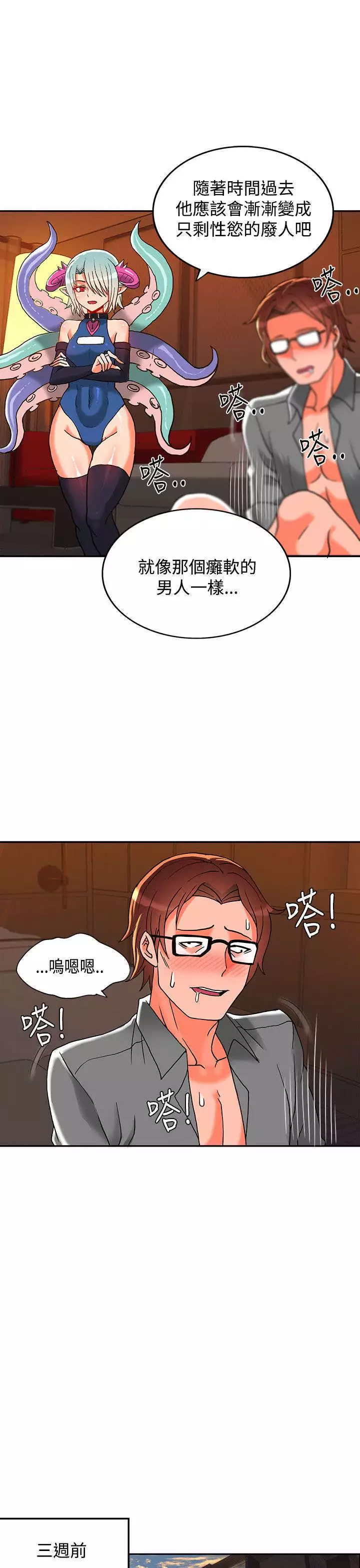 30cm立约人 第二季