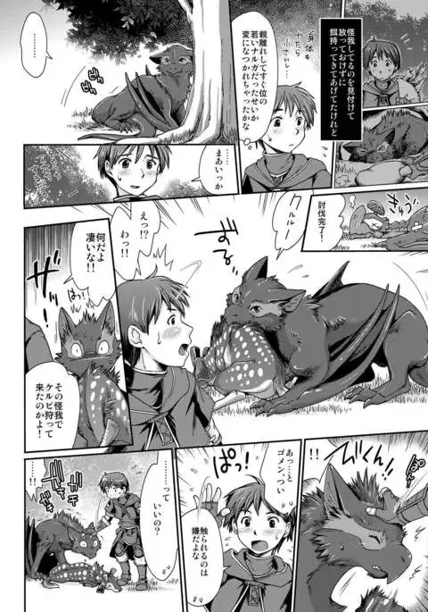 Kirin to Narga to Hunter to