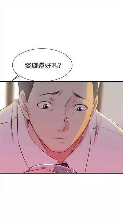 [週二] [肉體家族 & 金節概] 老婆的姊姊 1-36 官方中文（連載中）