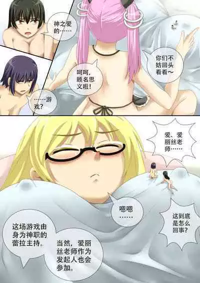 [CG17][缩小的我与恶魔的毕业考试 第03试]