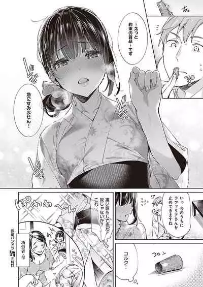 Yokubou Pandora Yokubou 1-18