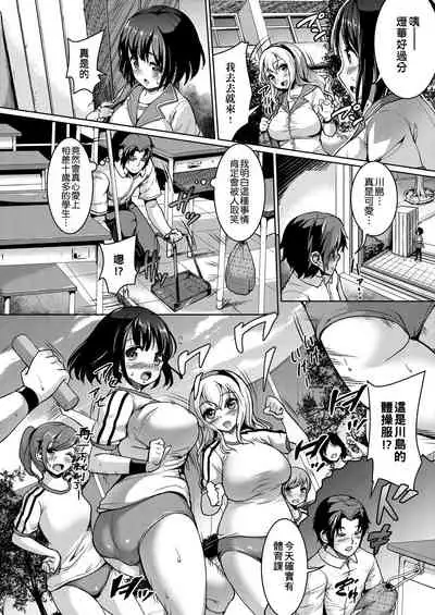 Fuwatoro Kanojo. | 輕柔即溶彼女。