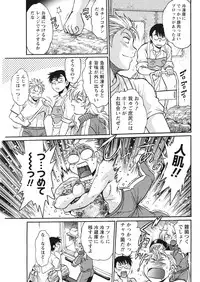 [Manabe Jouji] Mankan Pocha Muki!! N 1-4 Taku [Digital]