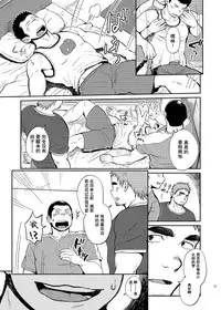 [Dokudenpa Jushintei (Kobucha)] T.S.D vol.2 [Chinese] [黑夜汉化组] [Digital]