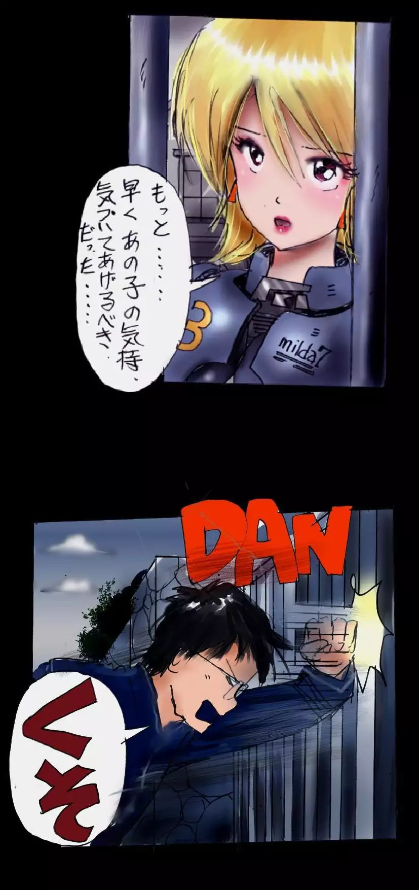 Forced Make-Up - Revised Edition