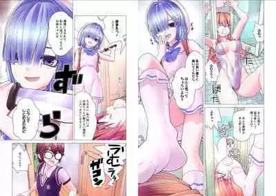 Kakushite! Makina San!! 1-3