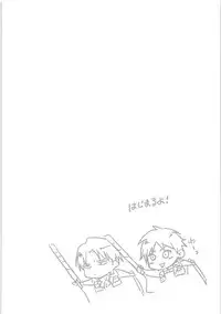 Ore no Hajimete wa Heichou no Mono