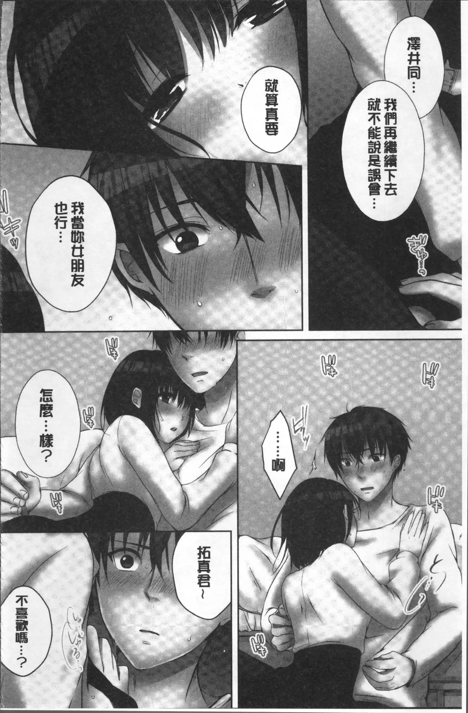 Aneki to... H Shichaimashita.