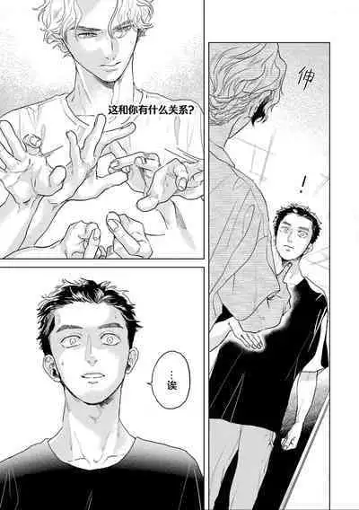 变色龙恋上手心。