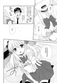(Bessatsu Love Romance) [mg. (Yumegi)] Nozaki-kun, Watashi ni Tetsudaeru koto, Aru? (Gekkan Shoujo Nozaki-kun) [Chinese] [喜迎离婚汉化组]