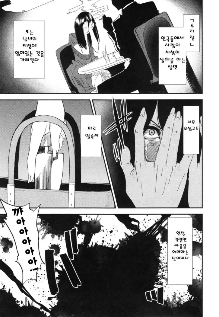 JukuCos - Jukujo Datte Cosplay ga Yaritai- Ch. 3