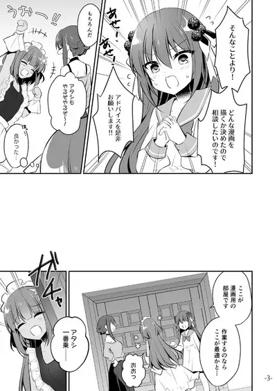 うりぼうざっか店 2020年2月28日発行号