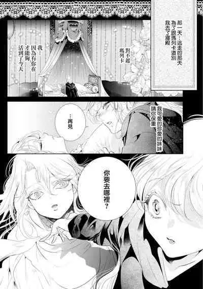 断罪的微笑 01-07