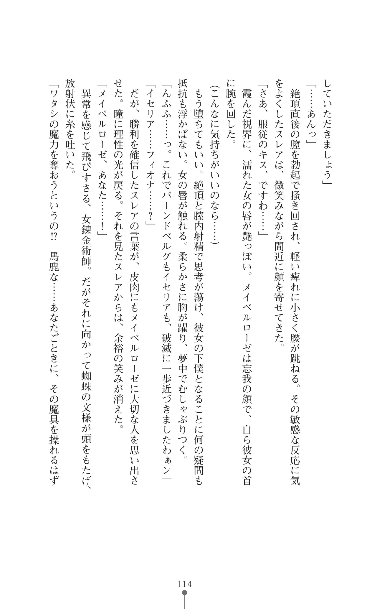 イセリア英雄戦記 7