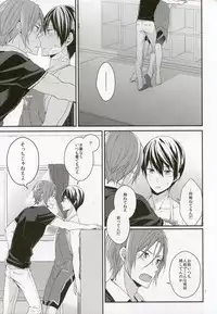 (SPARK9) [OVERRUNNER (Rihara)] Koitsu, Ore no Mono nan de. (Free!)