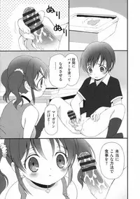 [Bloomer Hogero] Pudding Principle