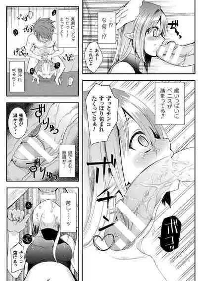 恥辱仕置き淫録