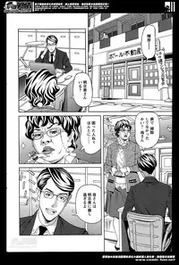 [Hara Shigeyuki] Oneesan to Asobou Ch. 1-7