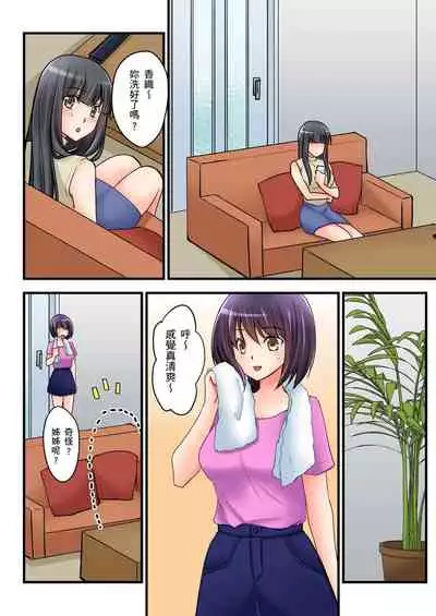 [Sakurazaki Momoko, KEWS] Kanojo no Imouto | 女友之妹 Ch. 1-9 [Chinese]