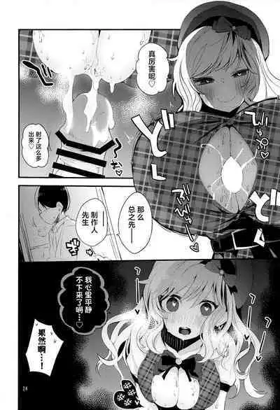 デレ×エロ×まとめ本