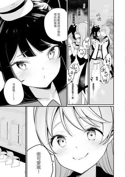 [Lilium Ladies (Various)] Lady x Lady Rubellum [Chinese] [沒有漢化] [Digital]