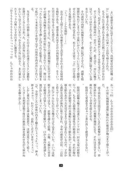 [Palette Enterprise] Agent Game~Infiltrating Spies Can't Escape From Tentacle Hell