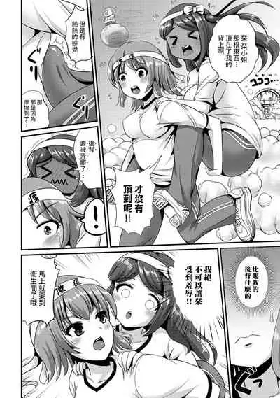 Hybrid Girlfriend Vol.2