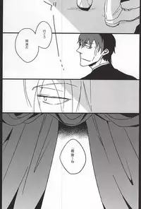 (Ikai Toshi no Arukikata WEST) [heaven16 (murmur)] Closing Night (Kekkai Sensen)