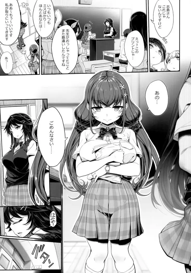 Tanetsuke Oji━san no JC Sennou Appli