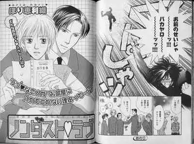 B-BOY Zips 34 ダメ男特集