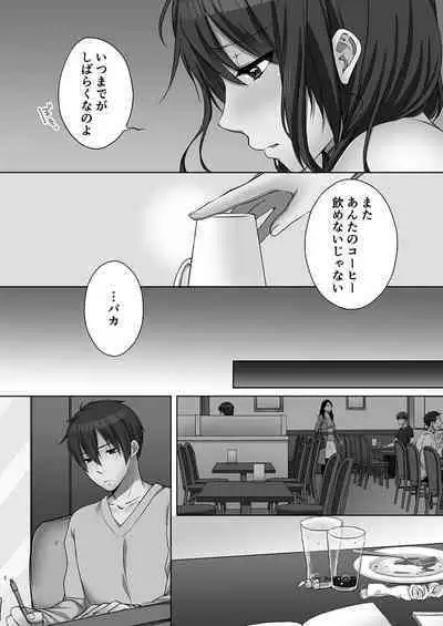 [Kouno Aya] Ne-chan (Deisuichu) to, Kimochiiikoto 2