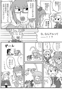 (C66) [Deep Kyoukoku (Deep Valley)] SUPER OS TIME (OS-tan)