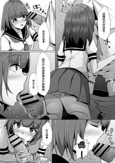 Bocchi no Watashi ga Enkou Shitara Ch. 6