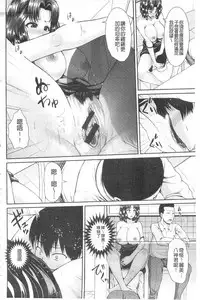 [Yu-ga] Hitozumajiwari | 淫亂人妻進行式 [Chinese]