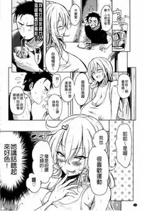 [kochi] Hentai Chuuihou!! | 變態女孩注意報!! [Chinese]