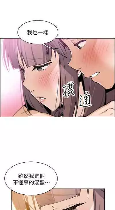 【周四连载】前女友变女佣（作者：PAPER&頸枕） 第1~31话