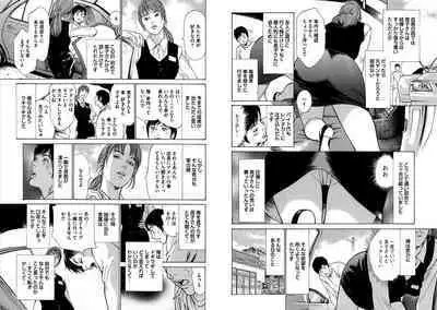 Hazuki Kaoru Complete Collection 10-20