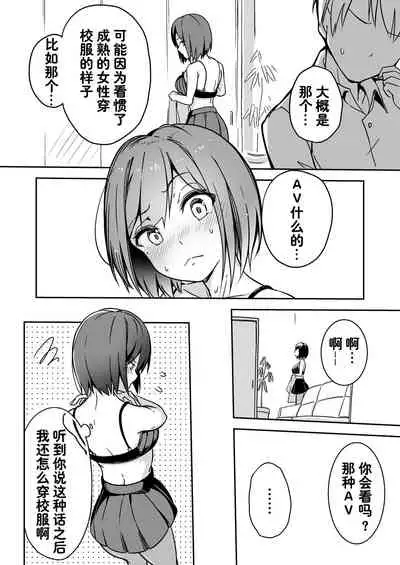 [Taketate Kakeya (Takeya)] Rin Fiction (Nijisanji) [Chinese] [西子凛汉化组] [Digital]