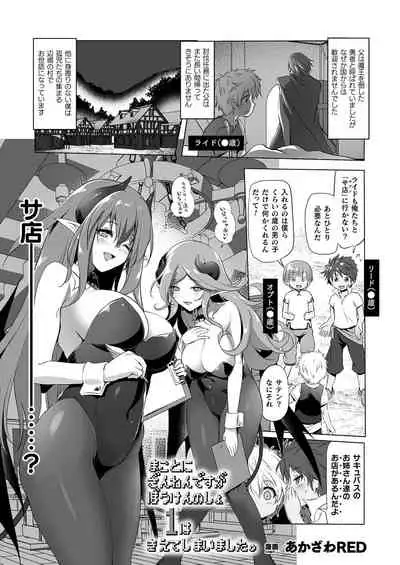 COMIC Unreal THE BEST Fantasy Doujinshi Collection