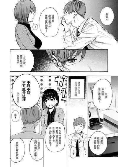 Frustration Girls | 慾求不滿飢渴難耐的少女們