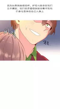 [Rozer] A World that I Rule | 我统治的世界 Ch.1-28 [Chinese]